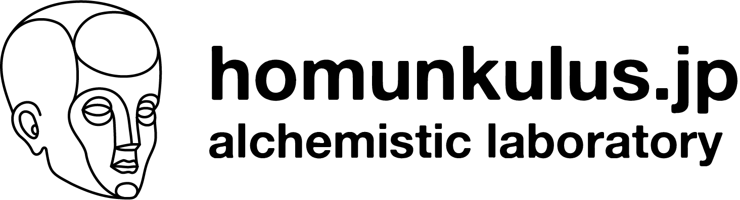 homunkulus.jp