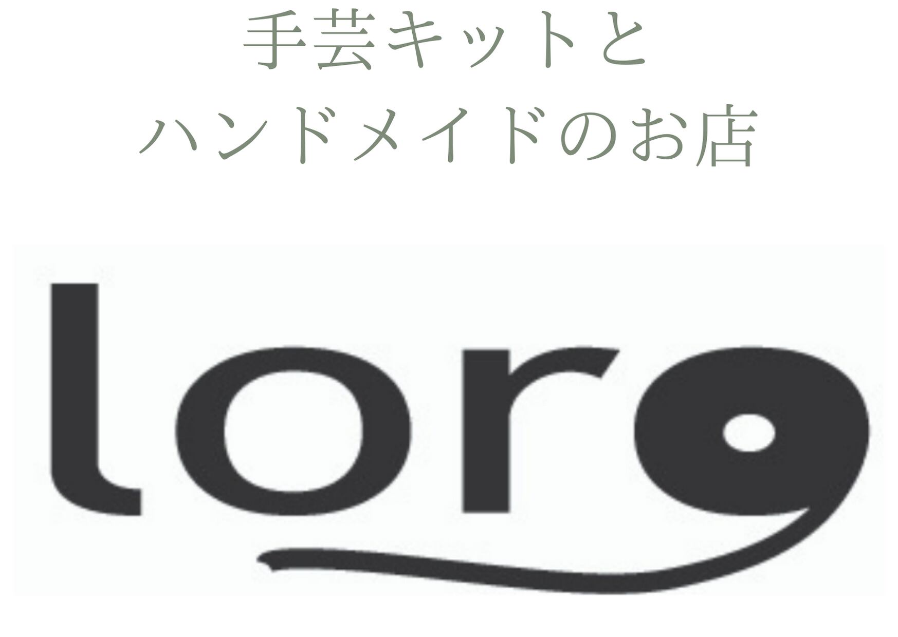 Loro　手芸キットとハンドメイドのお店 powered by BASE