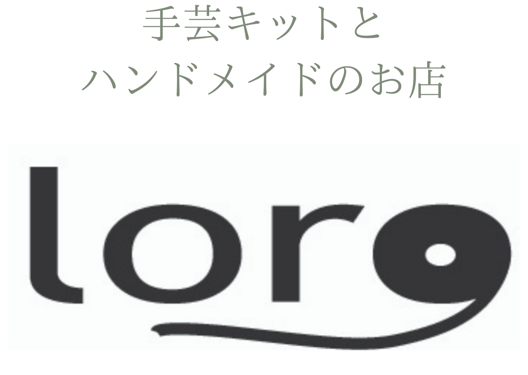 Loro　手芸キットと型紙のお店