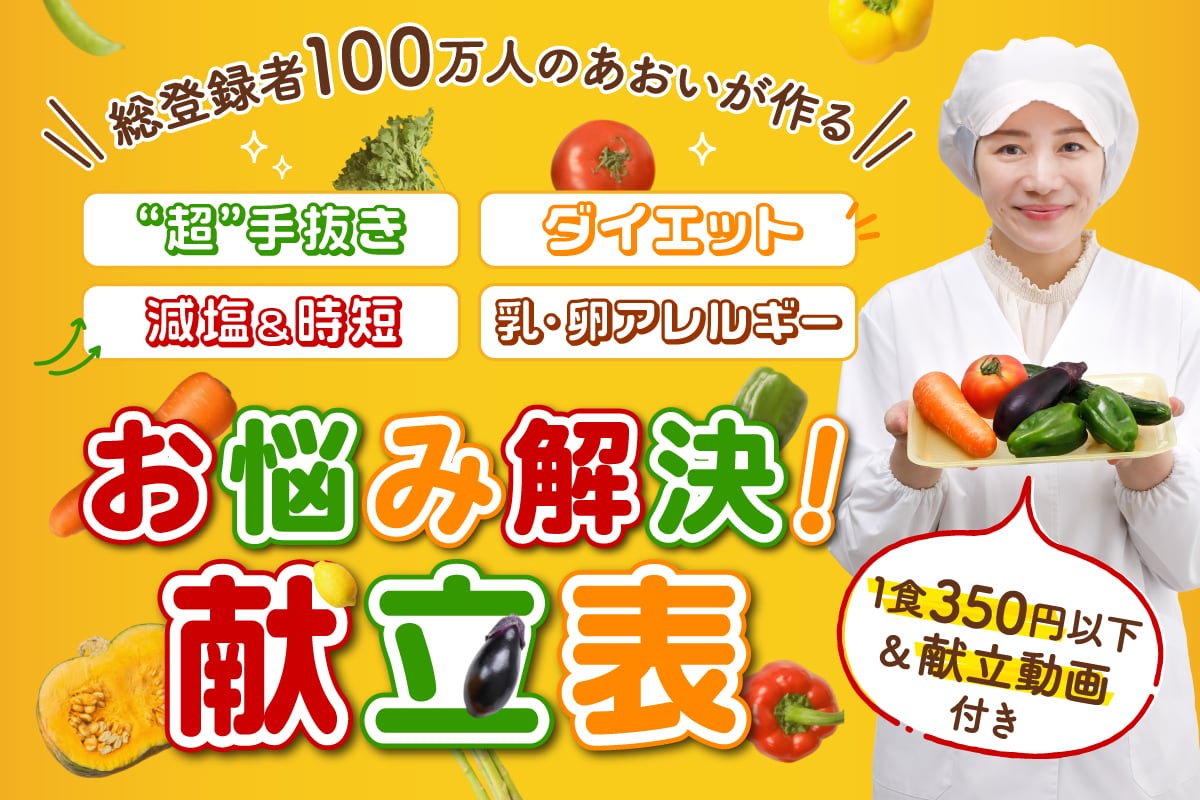 Aoi's Magical Recipes Official Online Store