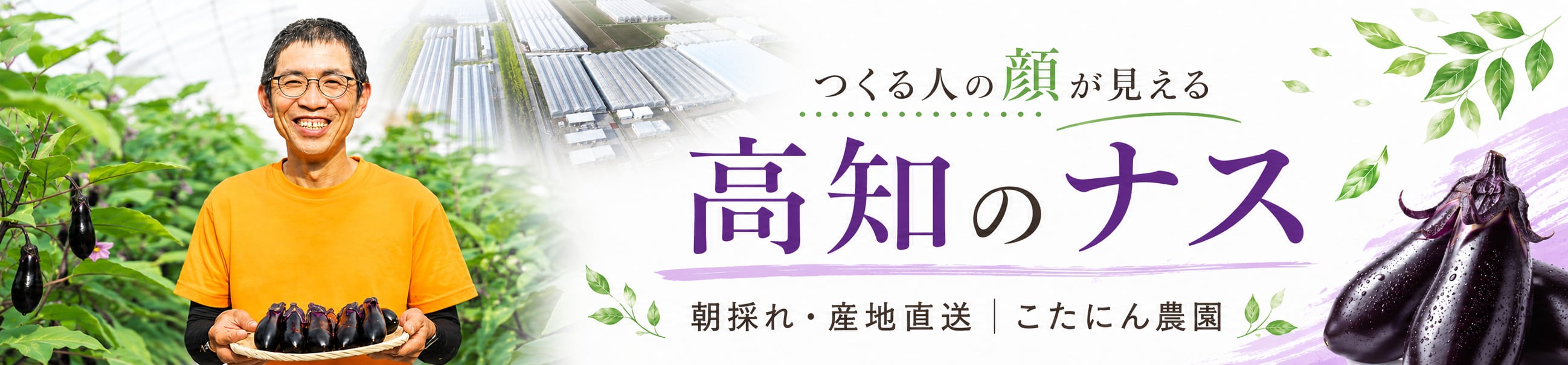 こたにん農園
