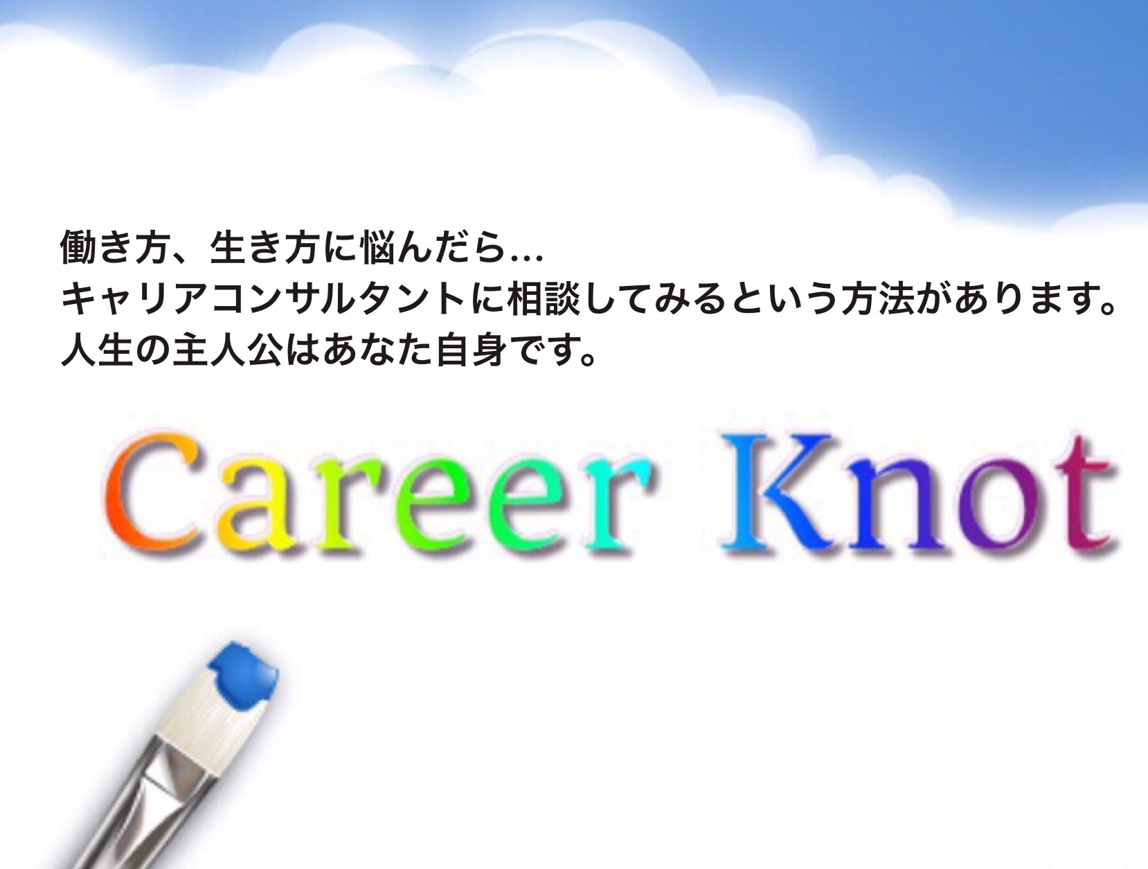 Career Knot