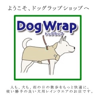 Dog Wrap shop