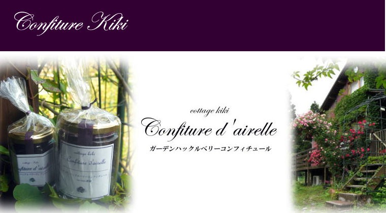 Confiture Kiki