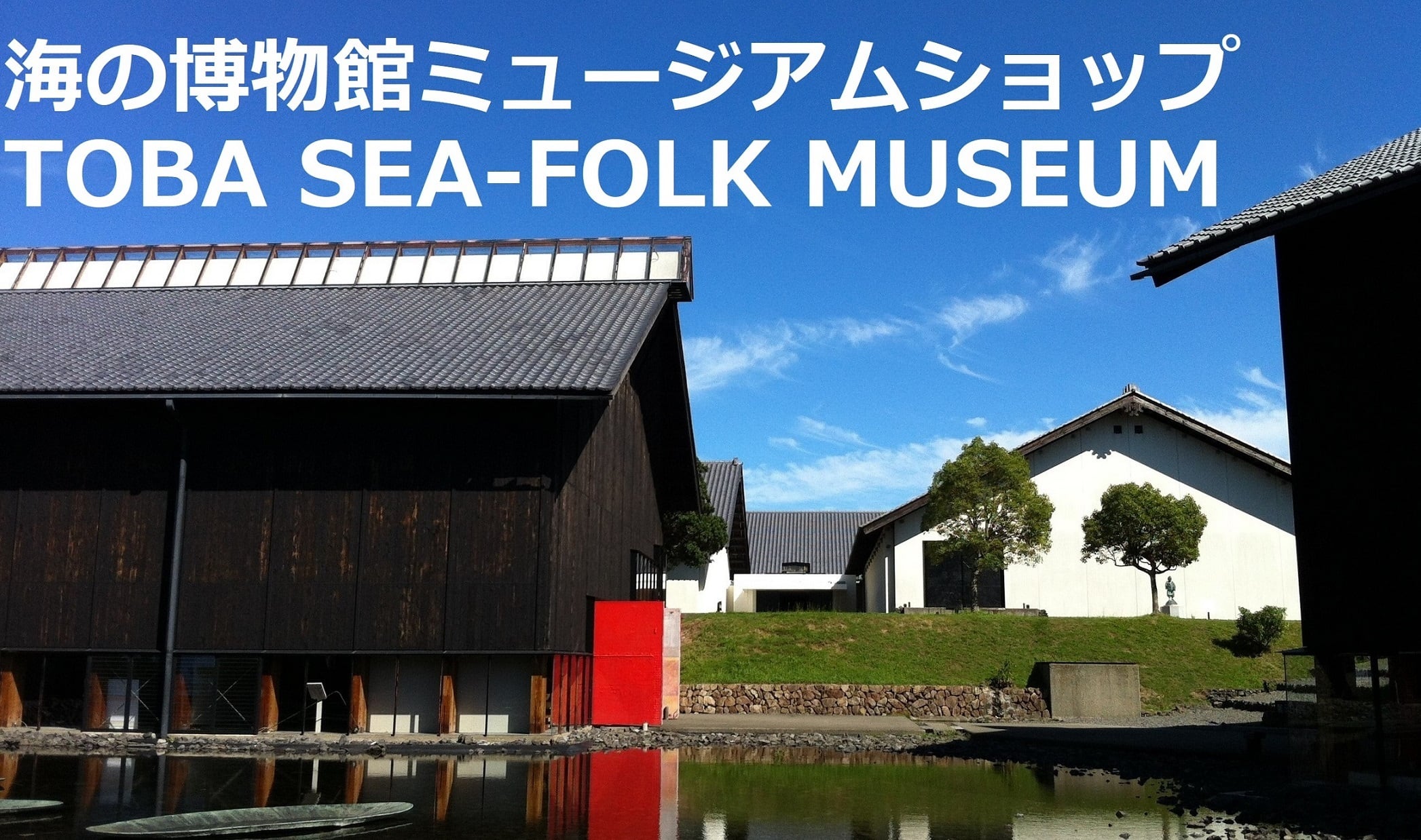 空間のちから 内藤廣 | 海の博物館ミュージアムショップ 空間のちから 内藤廣 | 海の博物館ミュージアムショップ