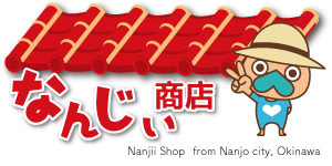 なんじぃ商店（沖縄県南城市）