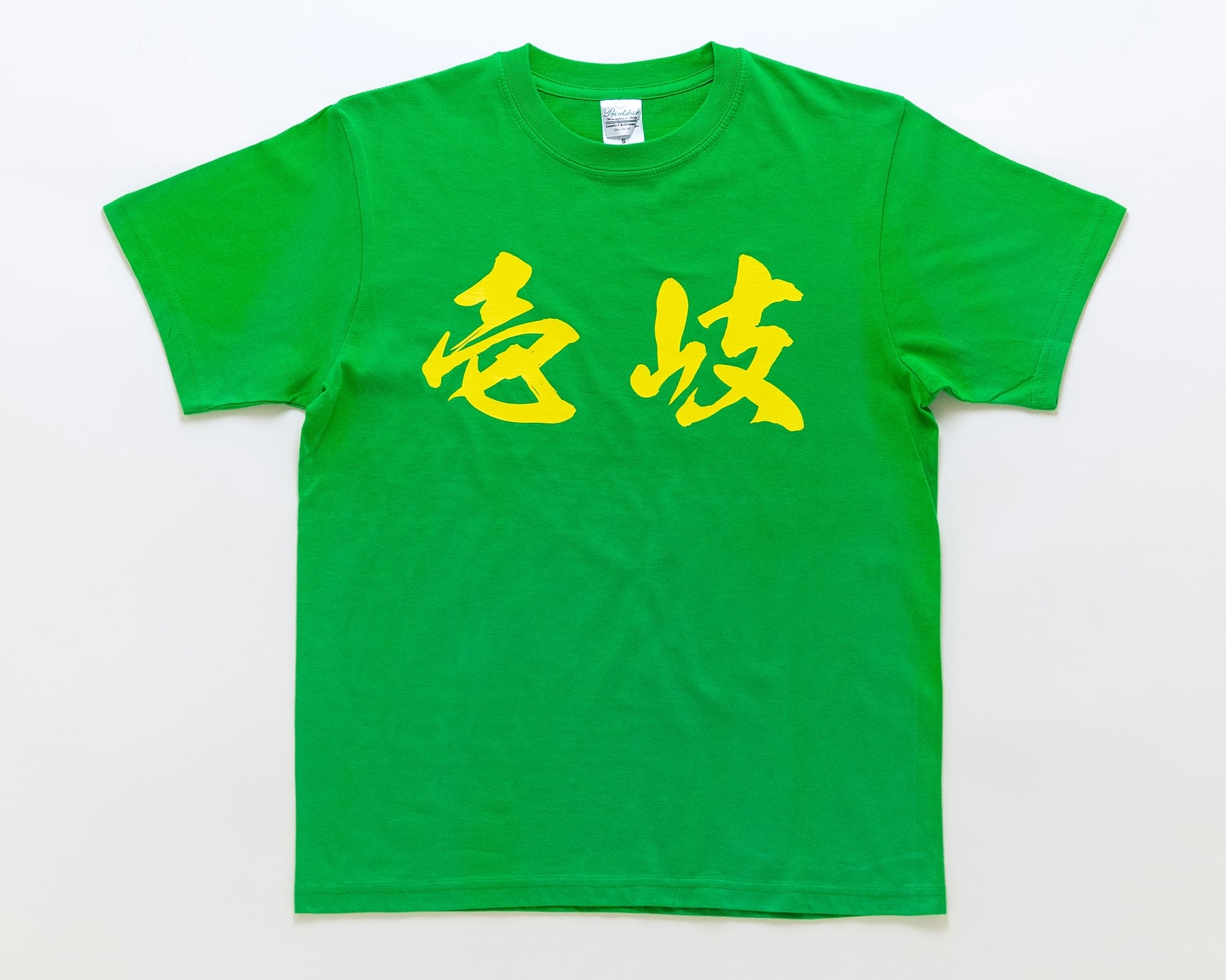 ふるさと納税 壱岐市 いきっこ ちびっこ おんだーこTシャツ(大人用)XLサイズ×1枚 いきっこ ちびっこ おんだーこ Tシャツ(大人用)3XLサイズ×1枚