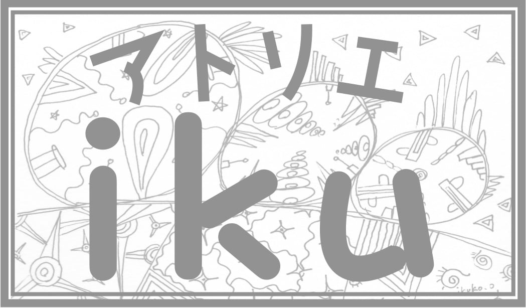 atelier-iku
