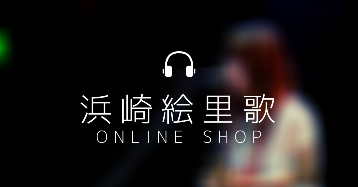 浜崎絵里歌 Online shop