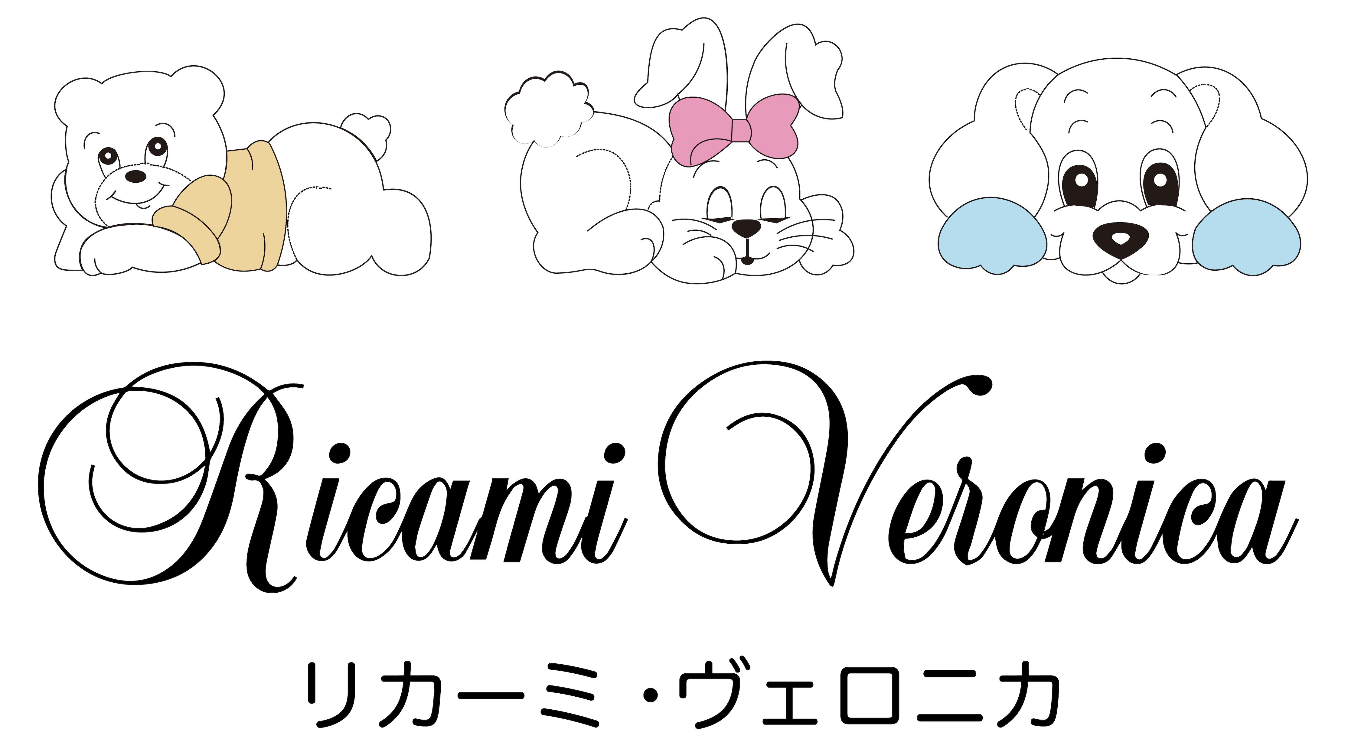 リカーミ・ヴェロニカ
