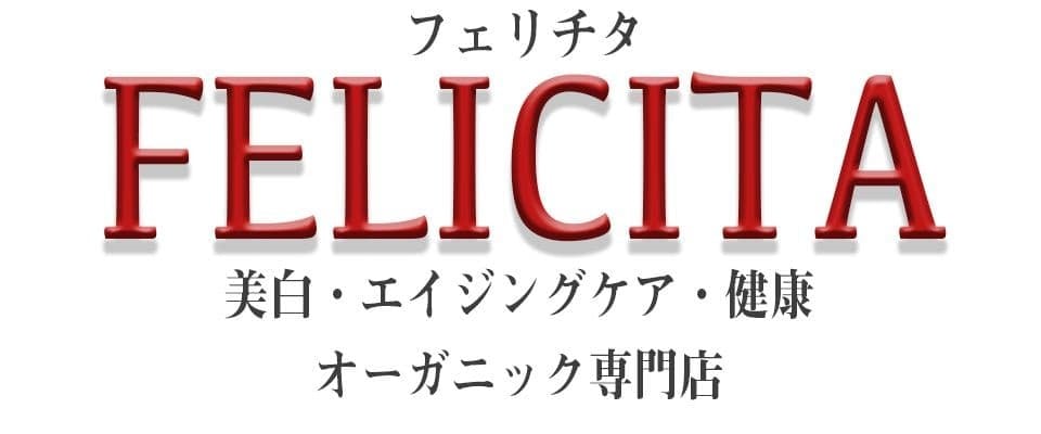 オーガニック専門オンラインショップ『FELICITA』