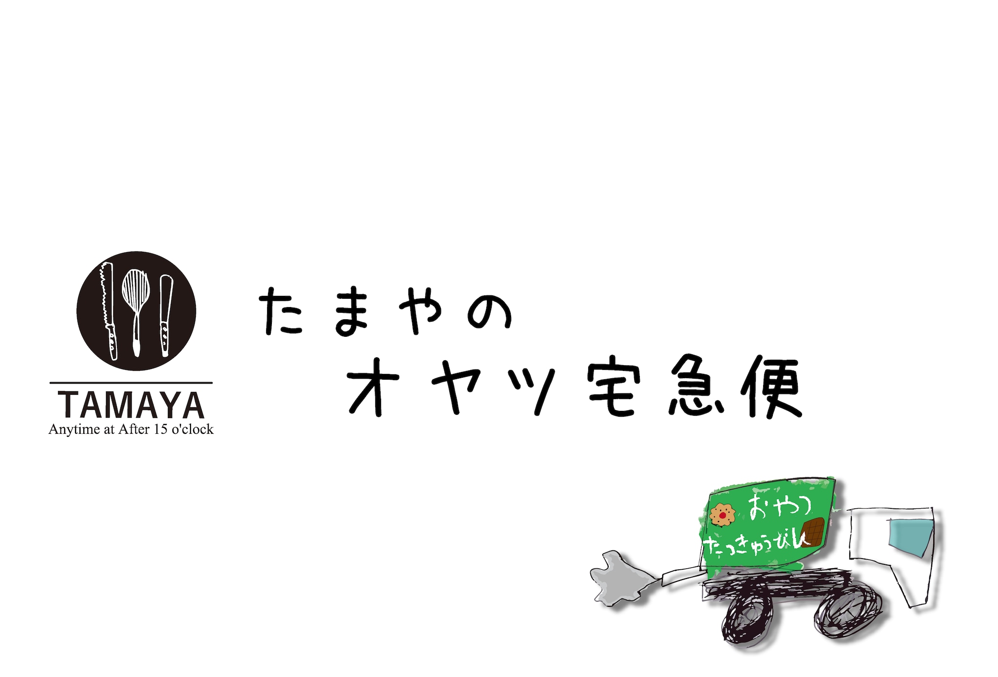 大内宿 古民家カフェ 分家玉や