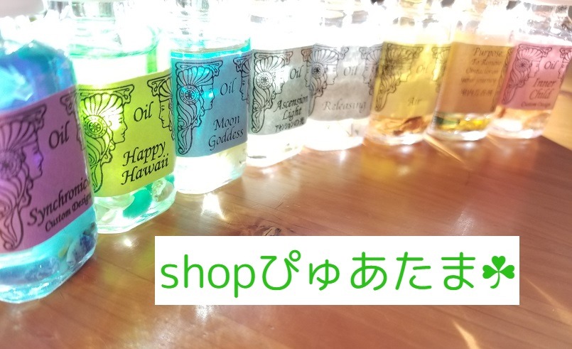 shopぴゅあたま