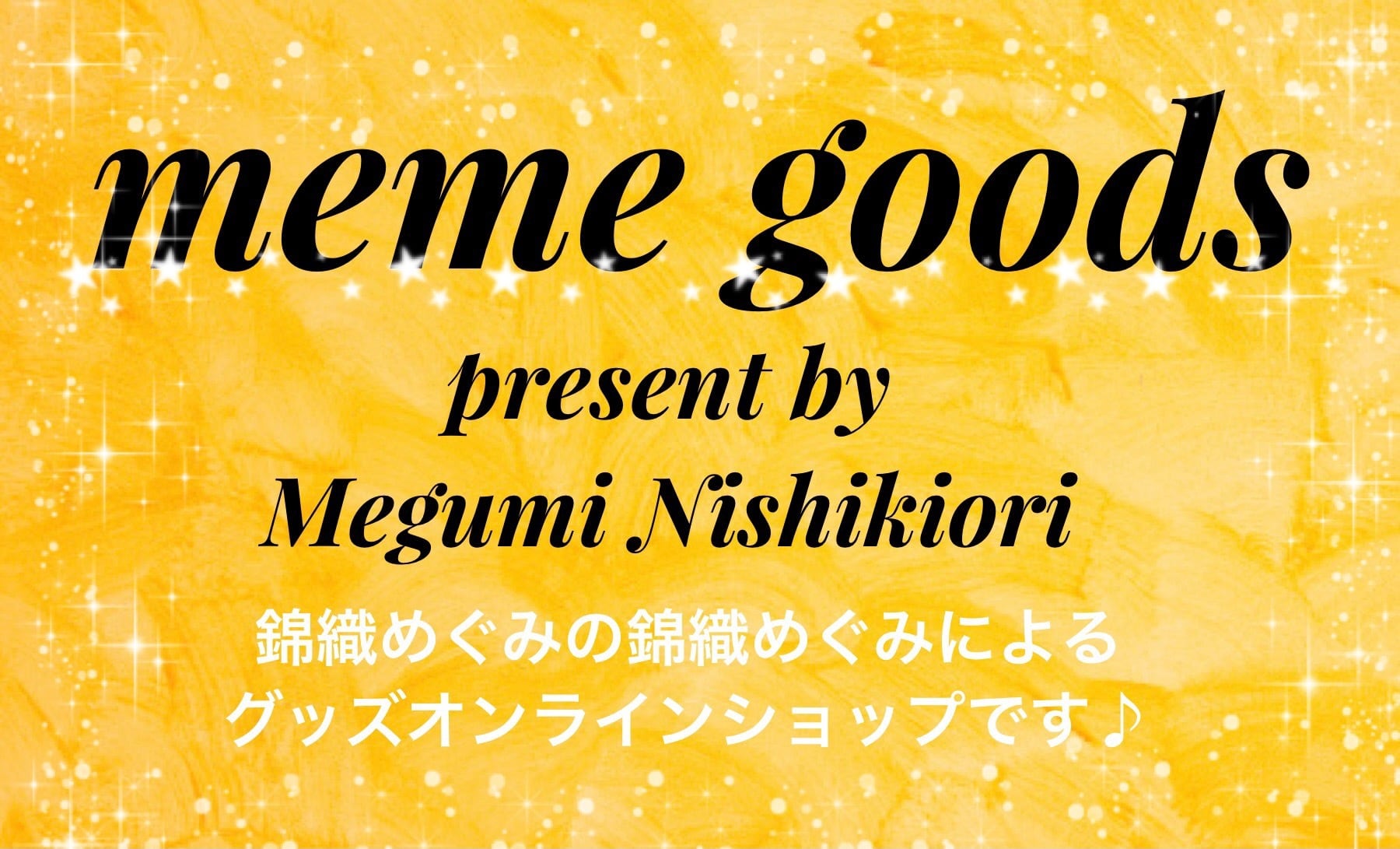 memegoods