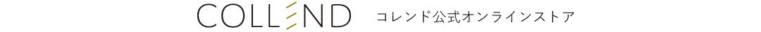 【公式】COLLEND（コレンド）オンラインストア