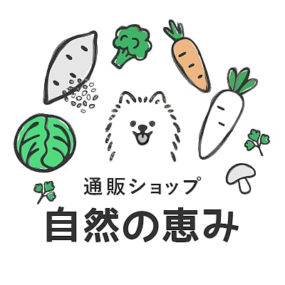 自然の恵み わんつー便 〜人と犬の自然食品通販〜