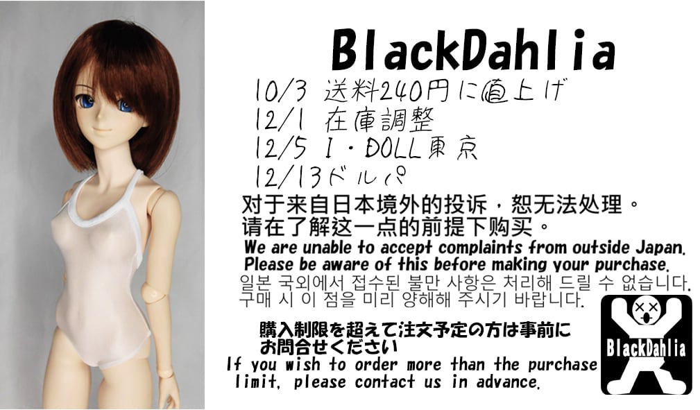BlackDahlia
