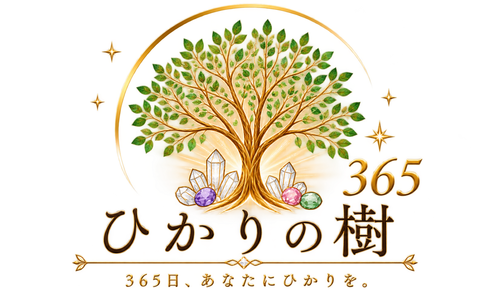ひかりの樹