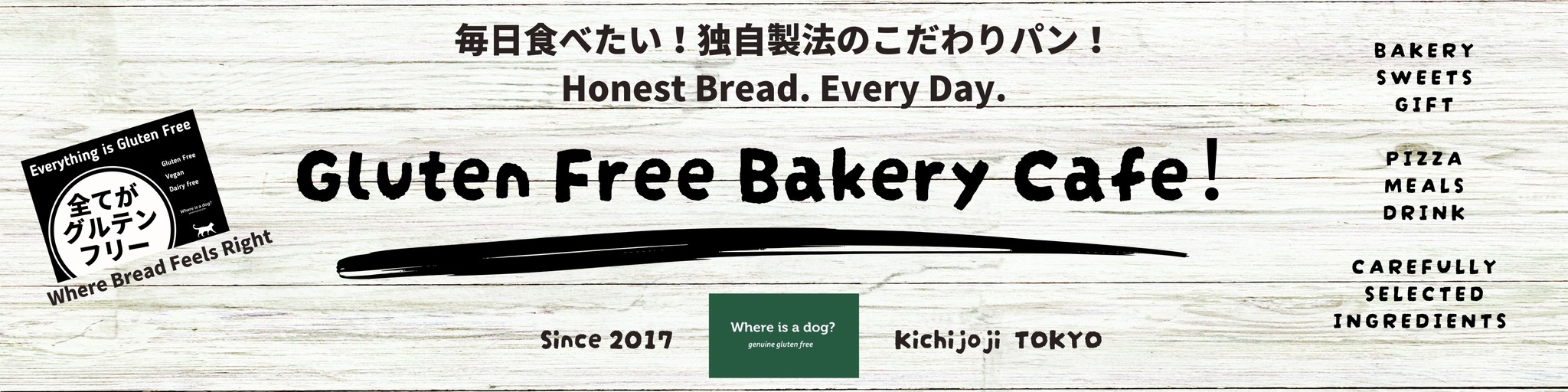 genuine gluten free   Where is a dog? オンラインショップ
