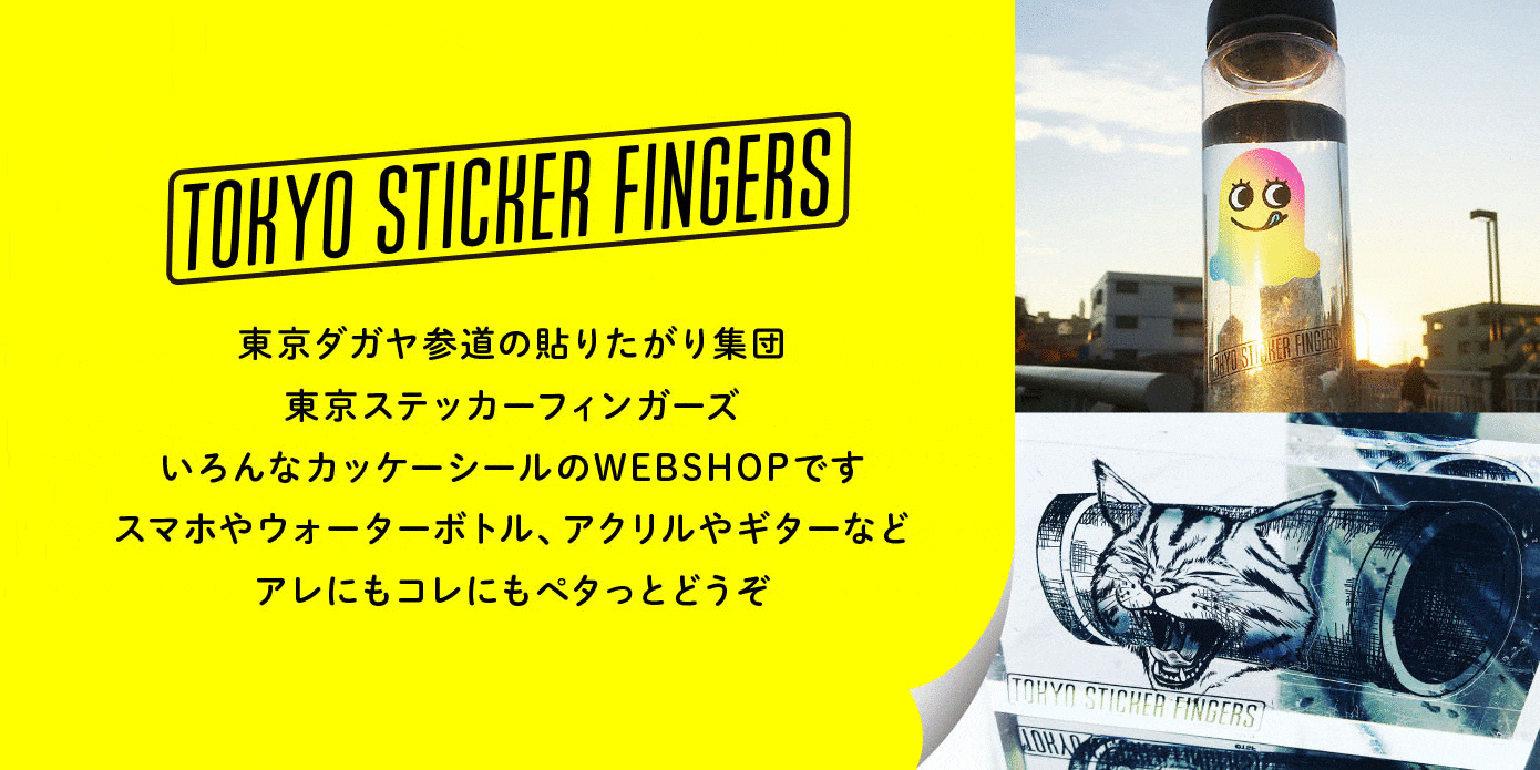 バッテリィズ 東京始球式 入場特典 ステッカー バッテリィズ 東京始球式 入場特典 ステッカー バッテリィズ
