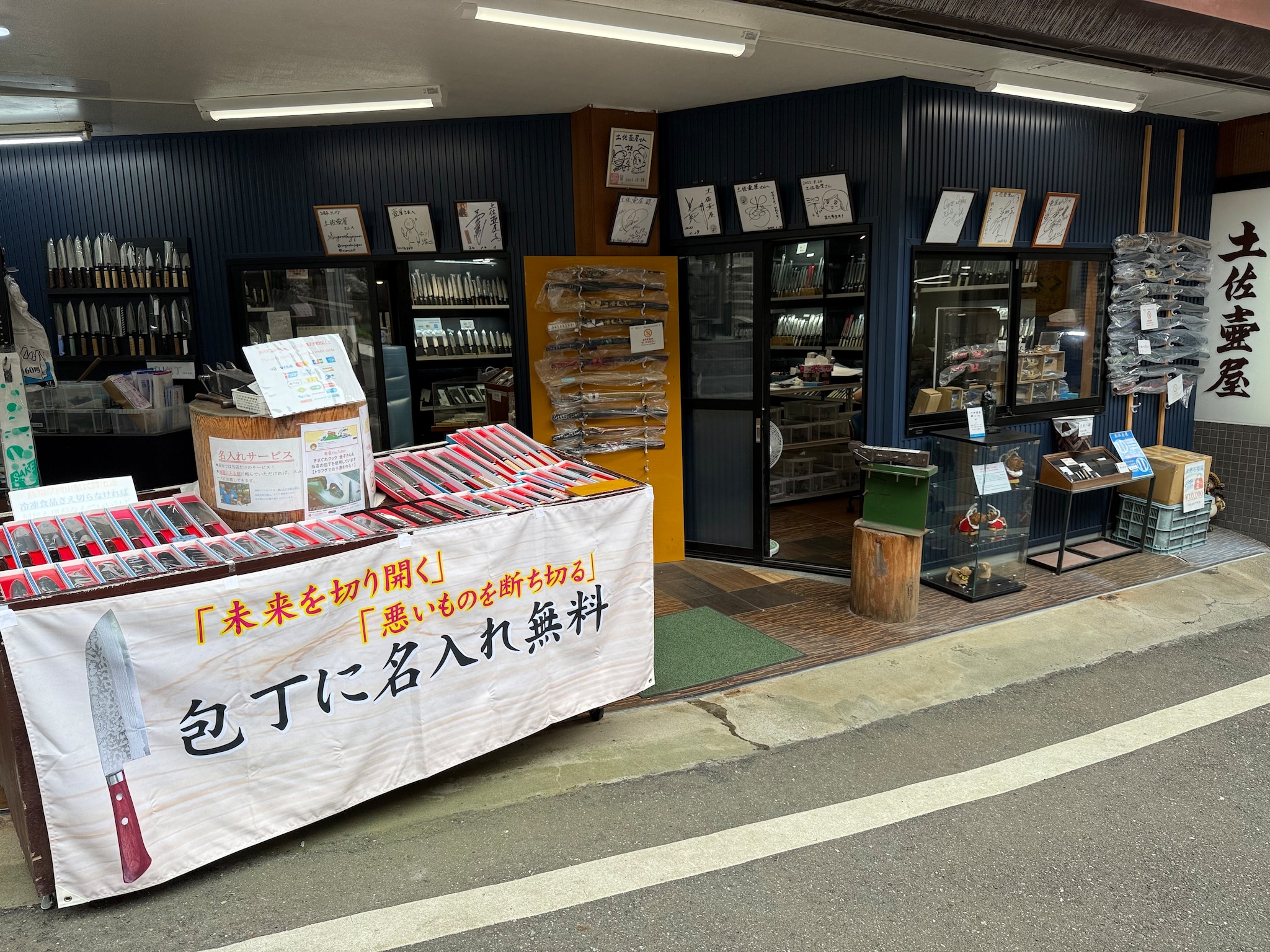三徳万能包丁 | 龍河洞の土佐打刃物・土佐壺屋 オンラインショップ 三徳万能包丁 | 龍河洞の土佐打刃物・土佐壺屋 オンラインショップ