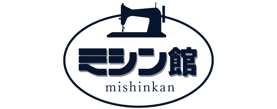 ミシン館