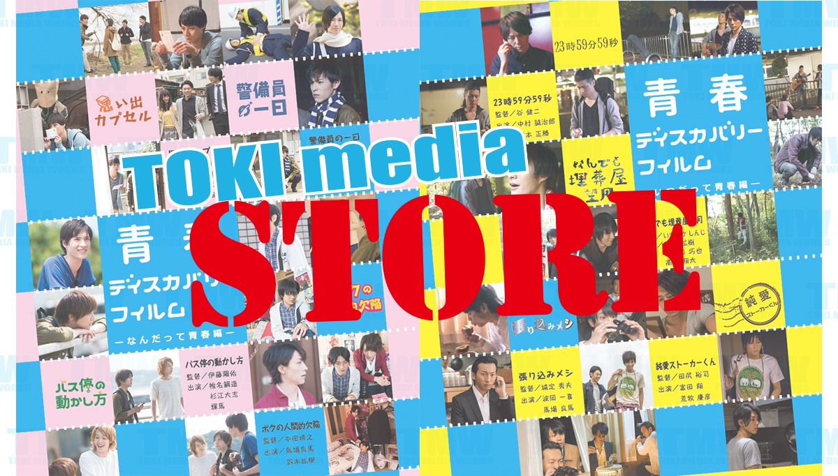 TOKI media STORE