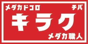 めだか処　喜楽
