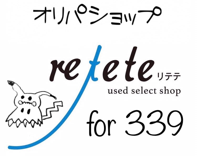 retete for 339 オリパショップ 