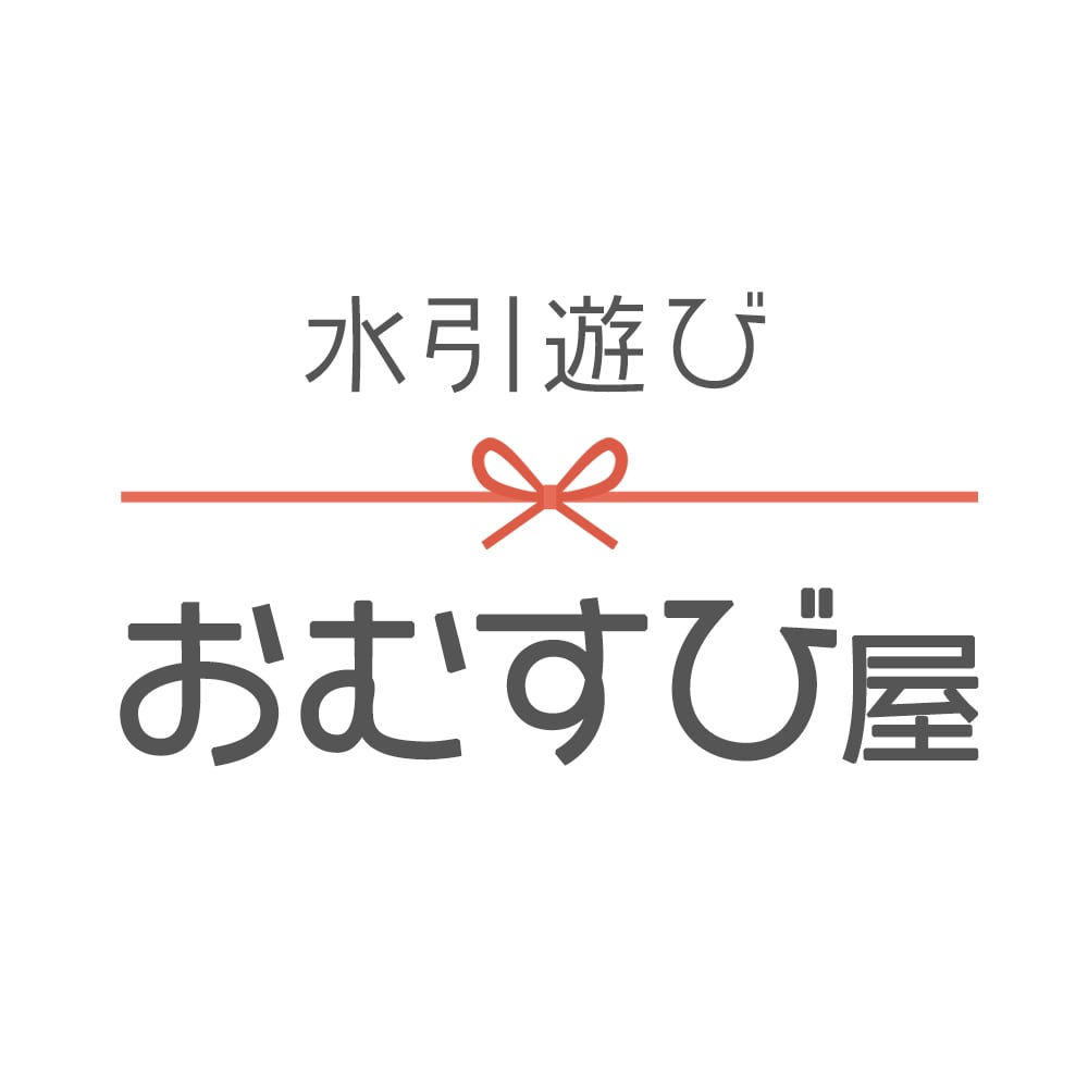 水引遊び おむすび屋