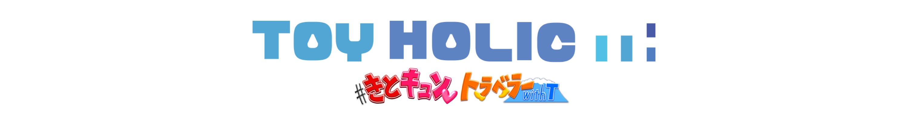 TOYHolic