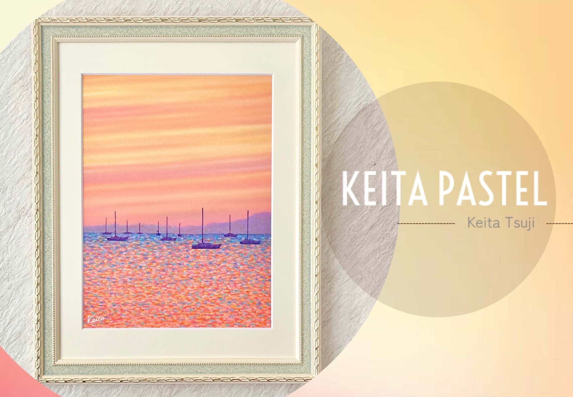 輝ける未来へ(アクリル画/キャンバスF3) | KEITA PASTEL 輝ける未来へ(アクリル画/キャンバスF3) | KEITA PASTEL
