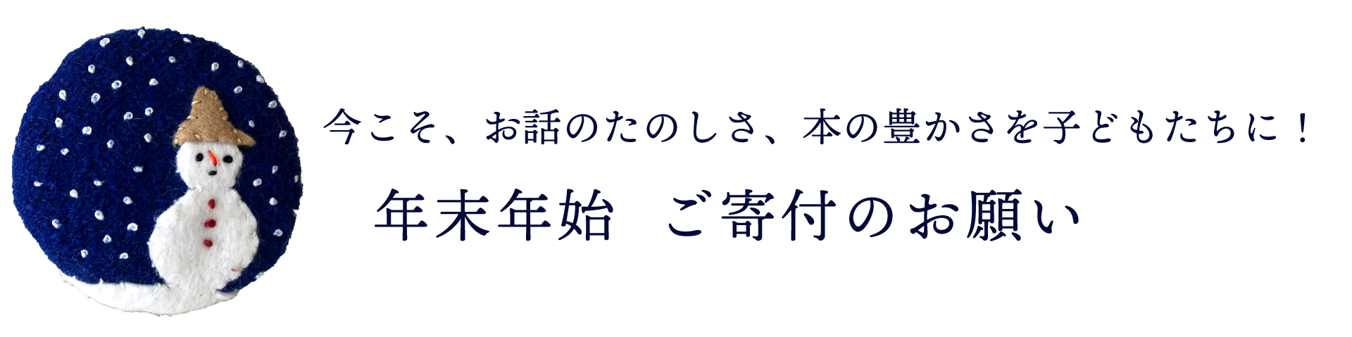 東京子ども図書館