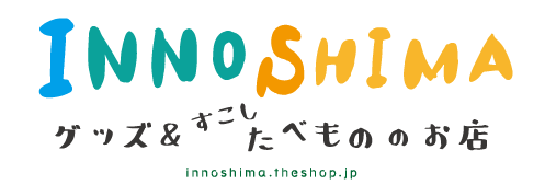 INNOSHIMA グッズとすこしたべもののお店