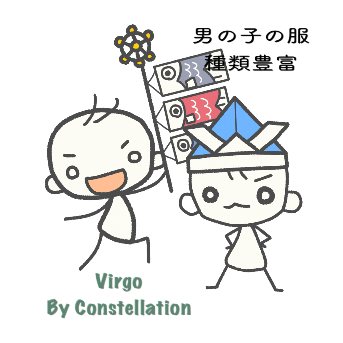 KIDS 　男の子の服種類豊富　Virgo By Constellation