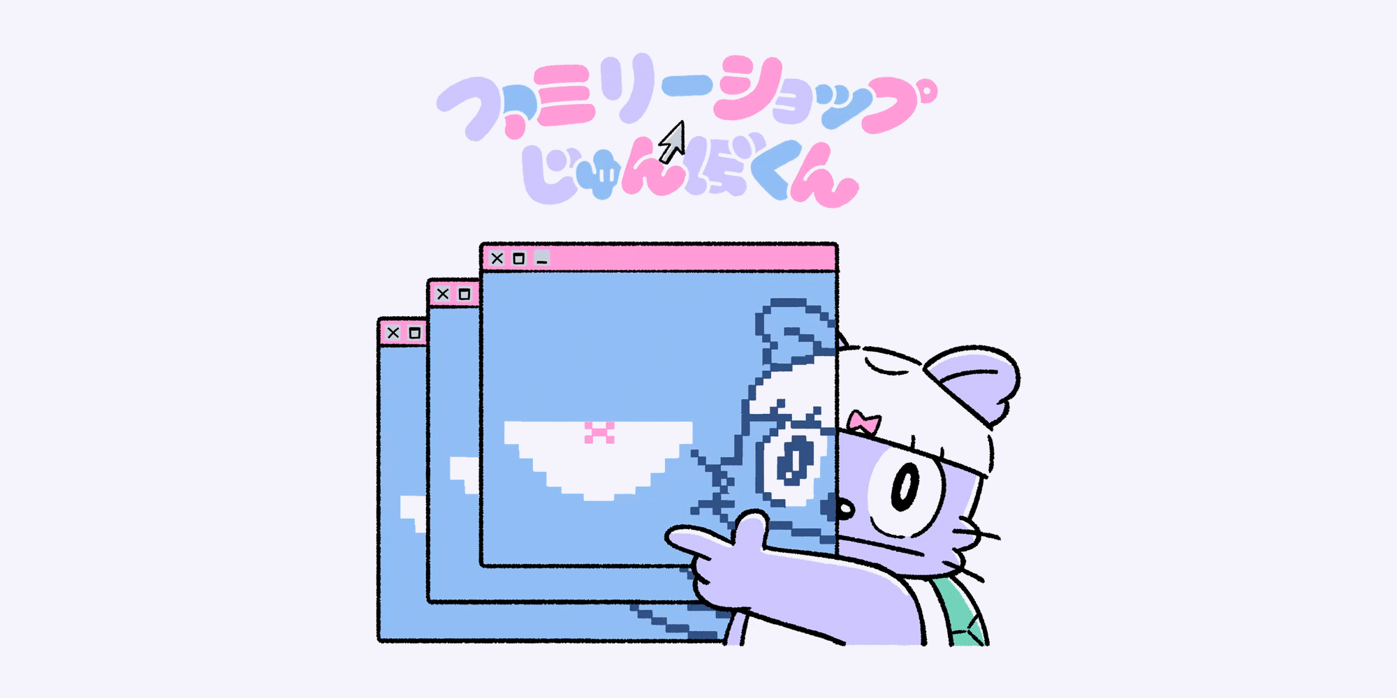 ファミリーショップじゅんぼくん