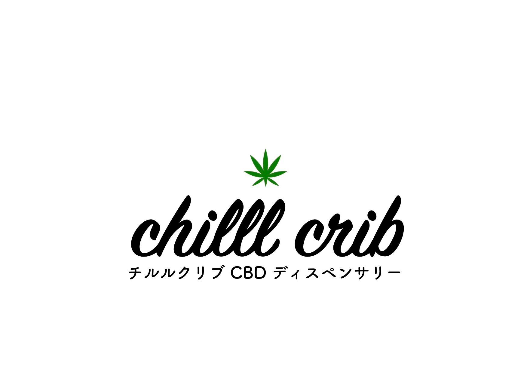 chilll crib チルルクリブ CBD