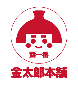 金太郎本舗 餅一番