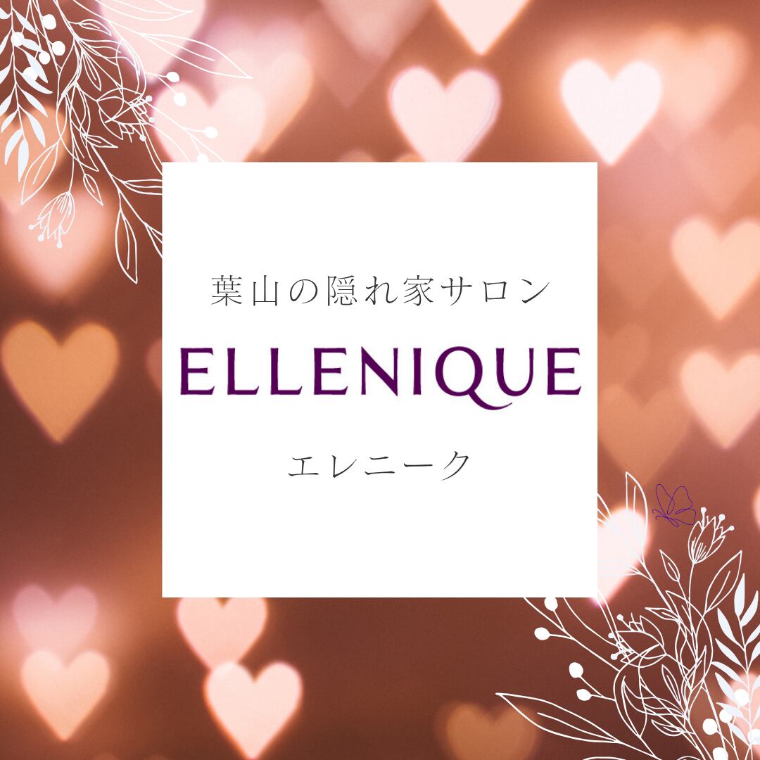ELLENIQUE