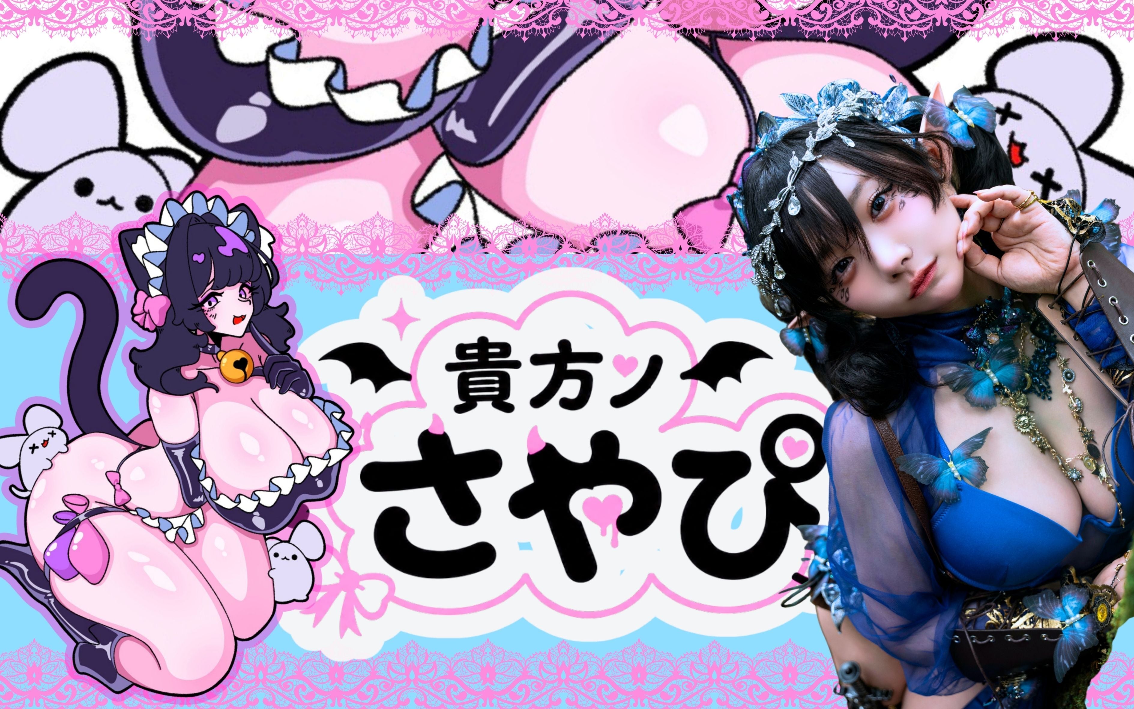 sayapikun