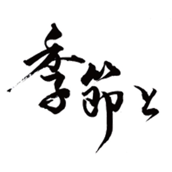 kisetsuto