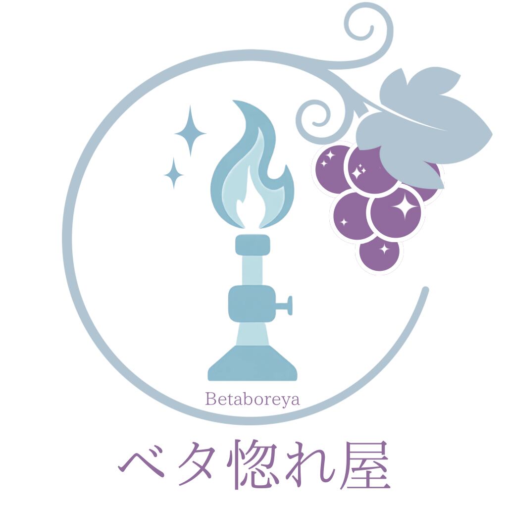 ベタ惚れ屋 別邸