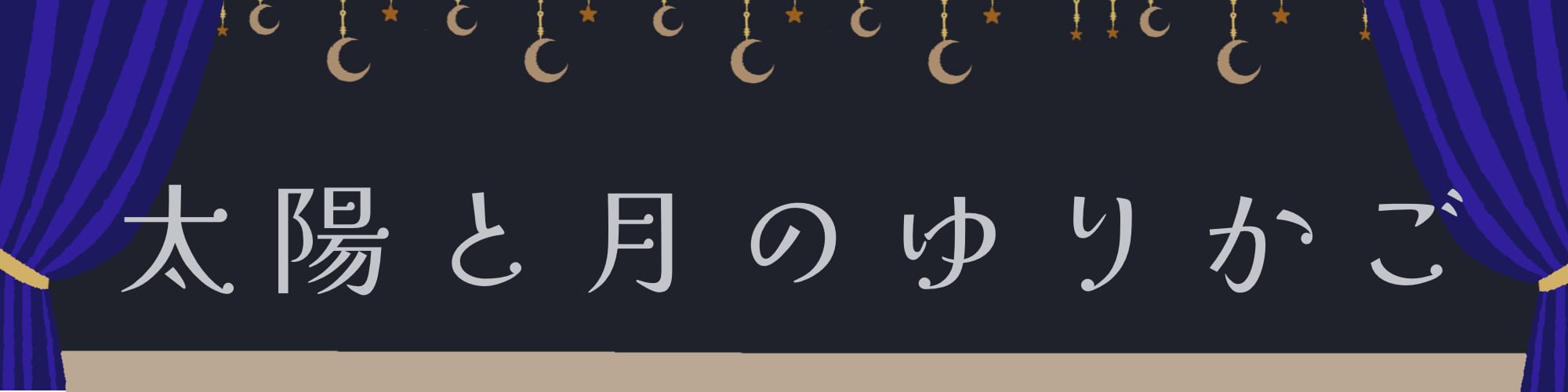 taiyototsuki