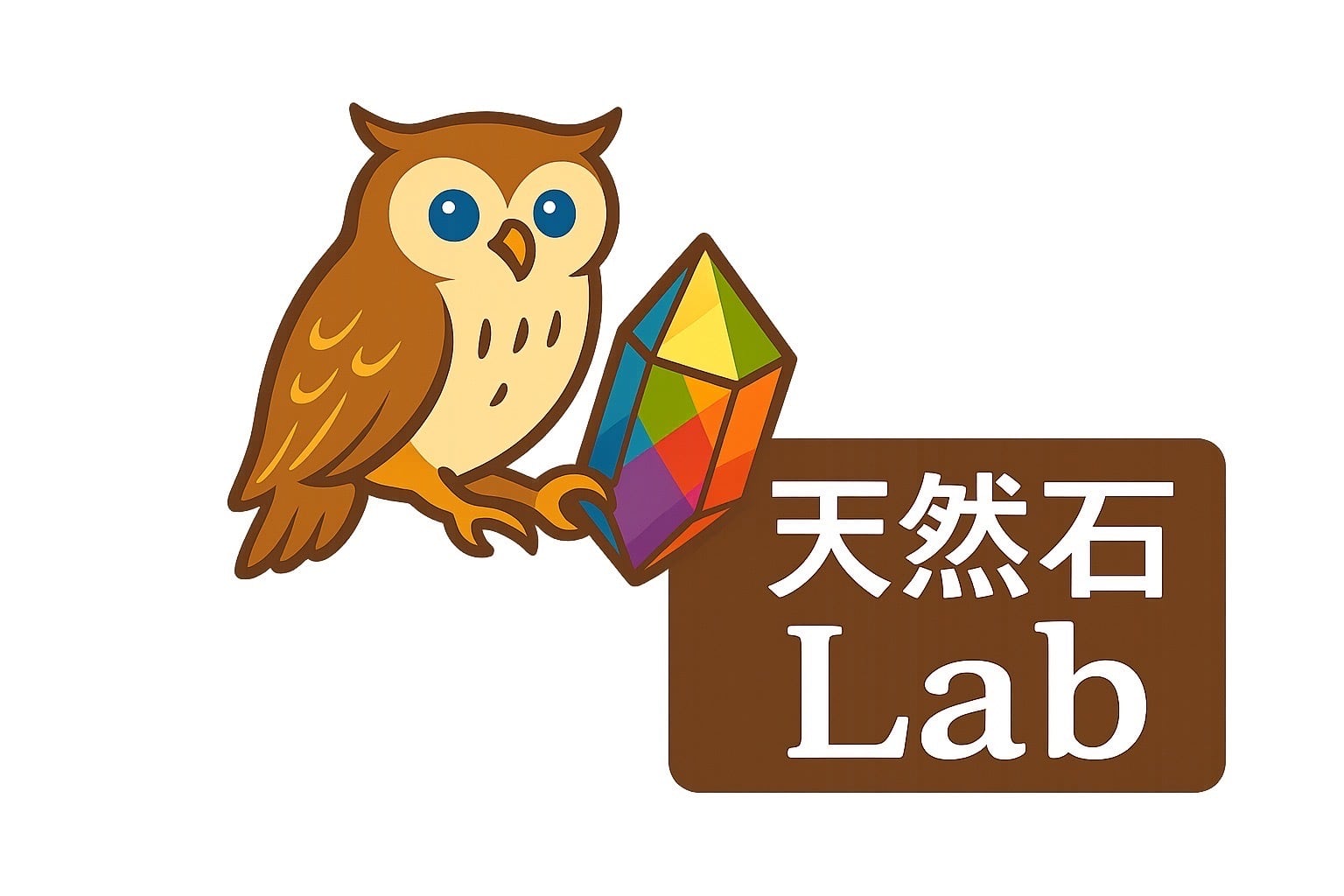 天然石LAB