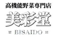 美彩堂：高機能野菜専門店