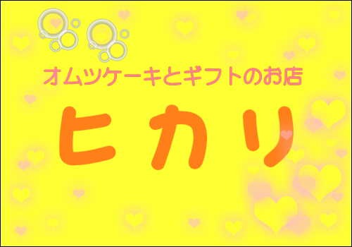 出産祝い♡オムツケーキ