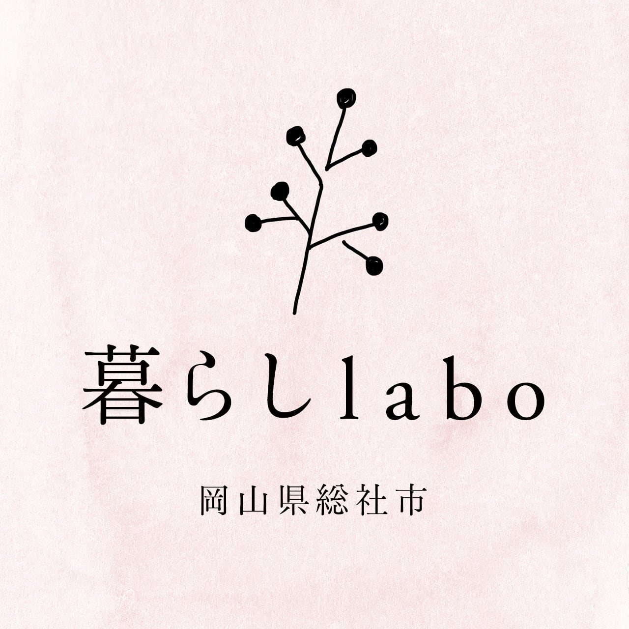 暮らしlabo