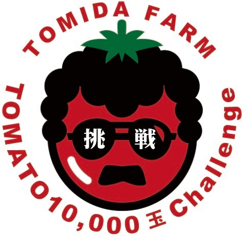 トマト10,000玉チャレンジ