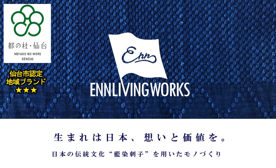 ENN LIVING WORKS