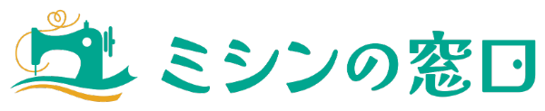 ミシンの窓口